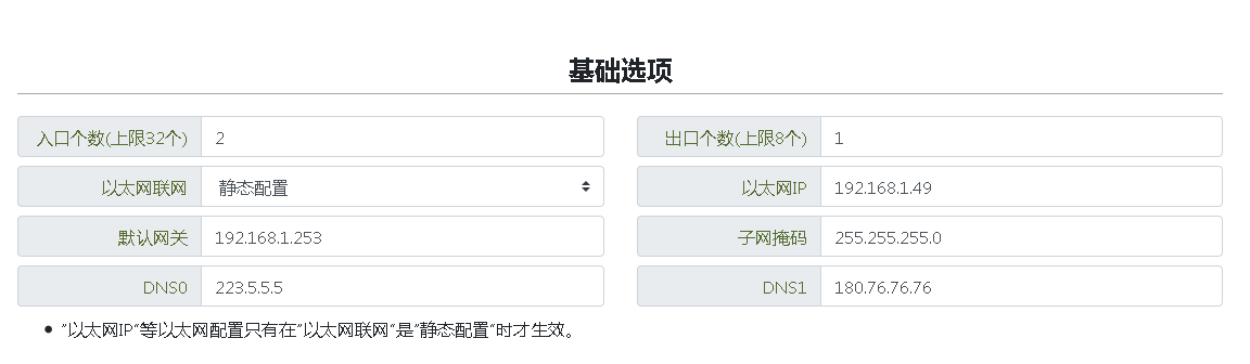 基础选项 基础选项截图